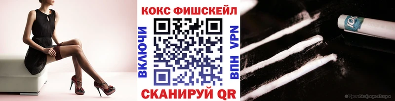 КОКАИН Fish Scale Ишимбай