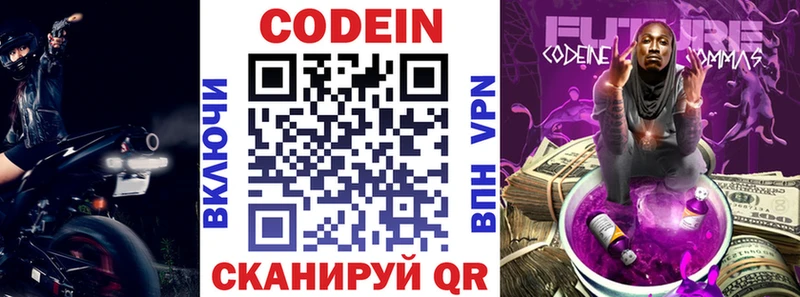 Codein Purple Drank  Ишимбай 