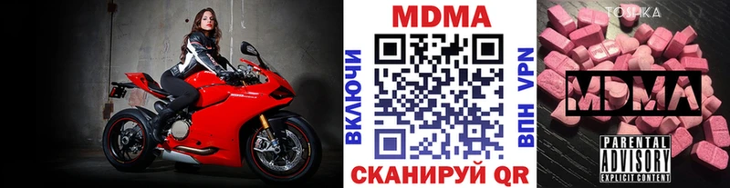 МДМА VHQ  купить  сайты  Ишимбай 